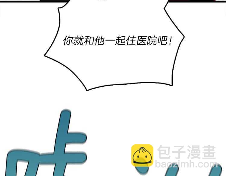 三歲開始做王者 - 第3季第79話 一起玩耍嗎(4/4) - 2