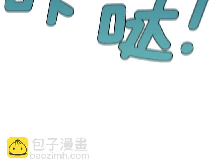 三歲開始做王者 - 第3季第79話 一起玩耍嗎(4/4) - 3