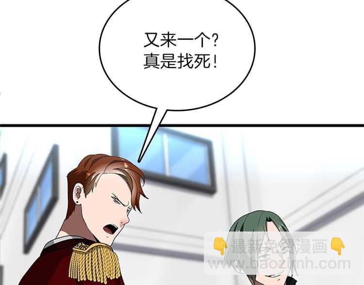 三歲開始做王者 - 第3季第79話 一起玩耍嗎(4/4) - 3