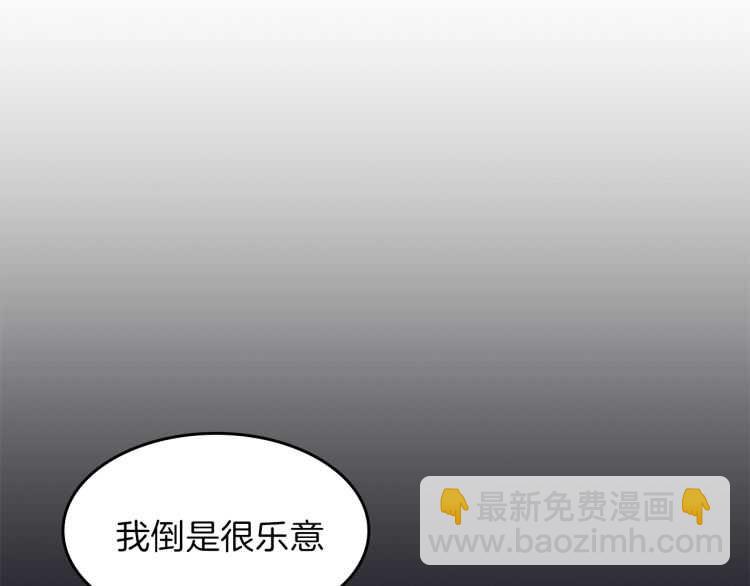 三歲開始做王者 - 第3季第79話 一起玩耍嗎(4/4) - 5