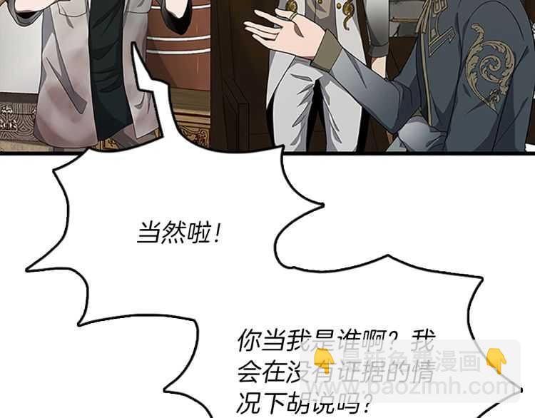 三歲開始做王者 - 第3季第79話 一起玩耍嗎(1/4) - 4