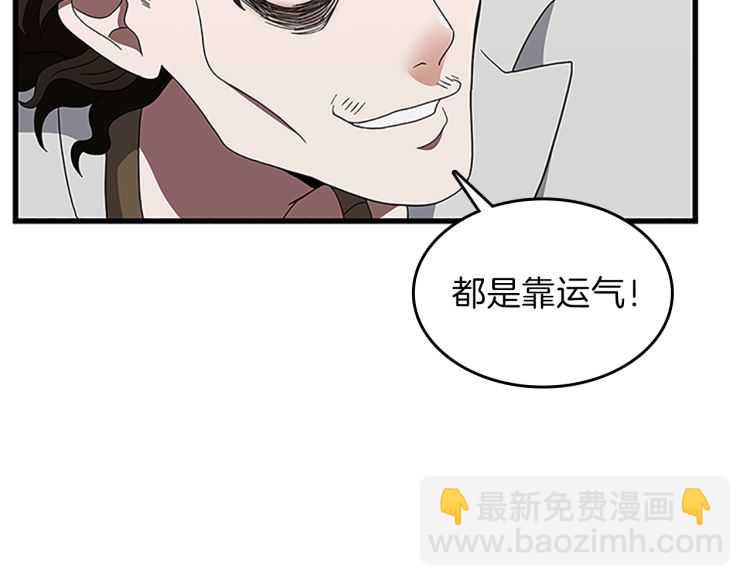 三歲開始做王者 - 第3季第79話 一起玩耍嗎(1/4) - 8