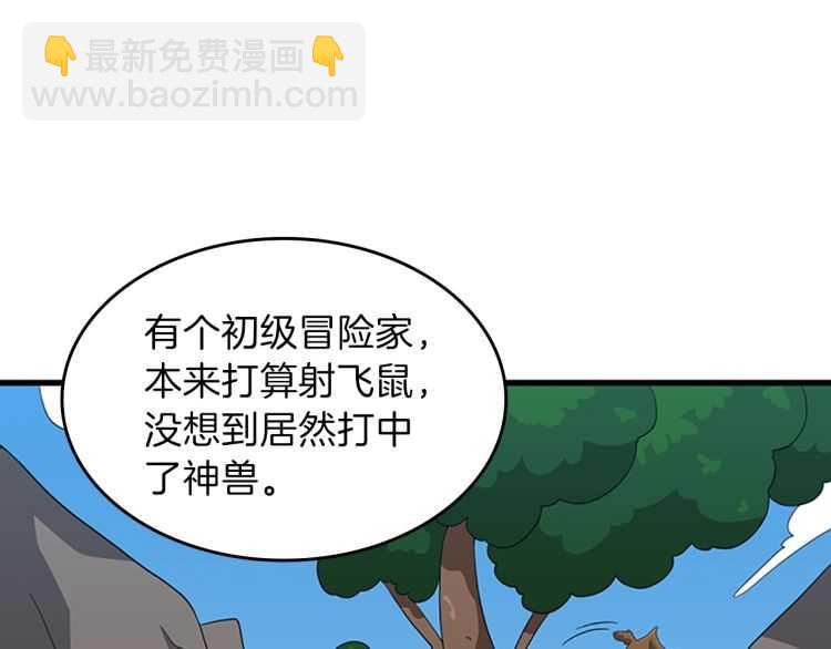 三歲開始做王者 - 第3季第79話 一起玩耍嗎(1/4) - 1