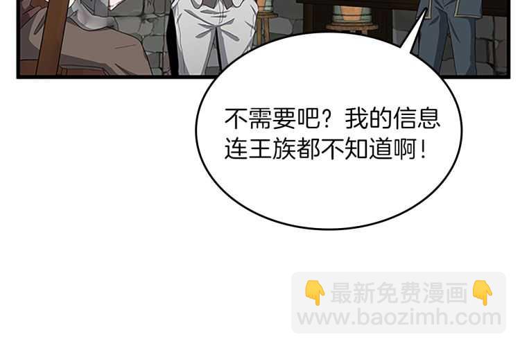 三歲開始做王者 - 第3季第79話 一起玩耍嗎(1/4) - 8