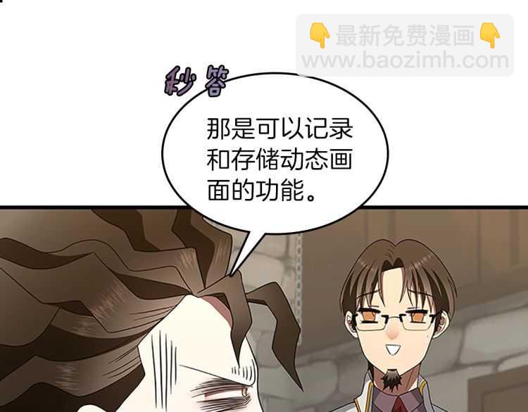 三歲開始做王者 - 第3季第79話 一起玩耍嗎(1/4) - 1