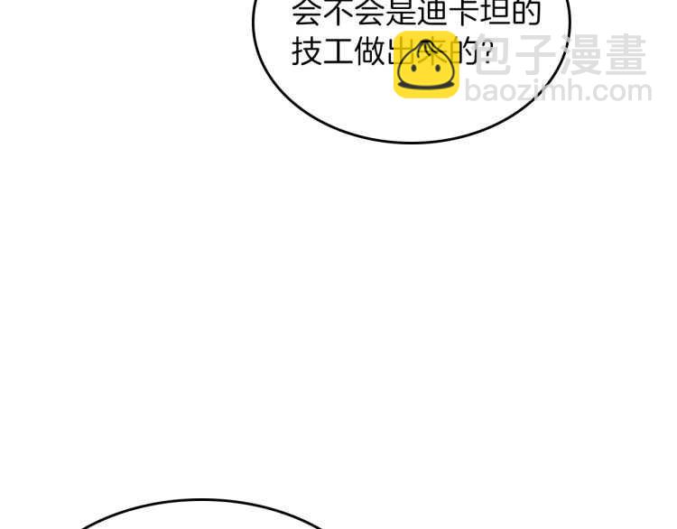 三歲開始做王者 - 第3季第79話 一起玩耍嗎(1/4) - 1