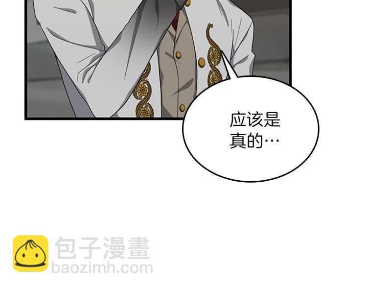 三歲開始做王者 - 第3季第79話 一起玩耍嗎(1/4) - 5