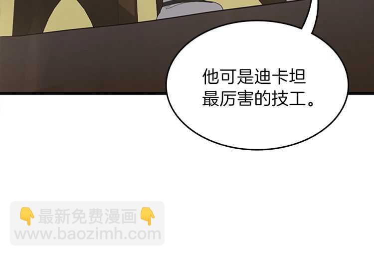 三歲開始做王者 - 第3季第79話 一起玩耍嗎(2/4) - 8