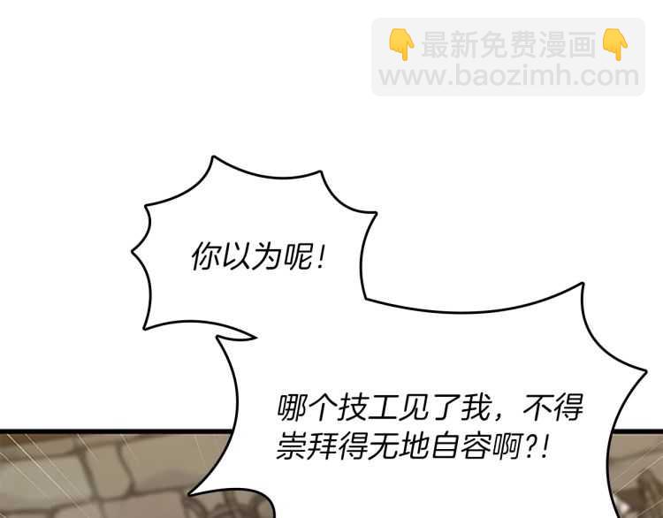 三歲開始做王者 - 第3季第79話 一起玩耍嗎(2/4) - 3