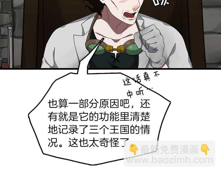 三歲開始做王者 - 第3季第79話 一起玩耍嗎(2/4) - 3