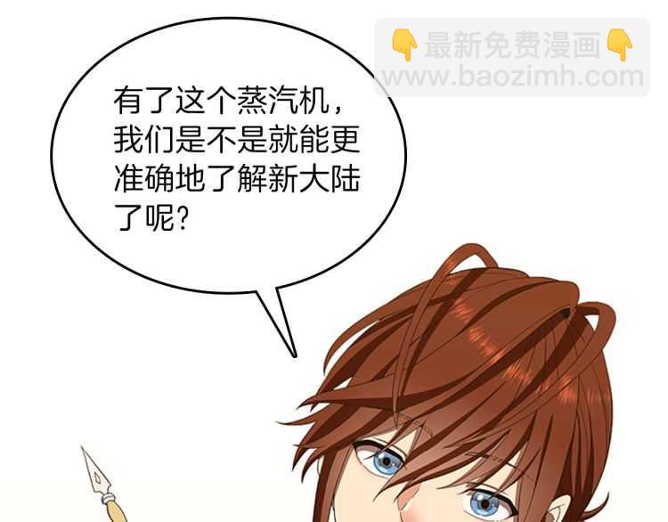 三歲開始做王者 - 第3季第79話 一起玩耍嗎(2/4) - 4