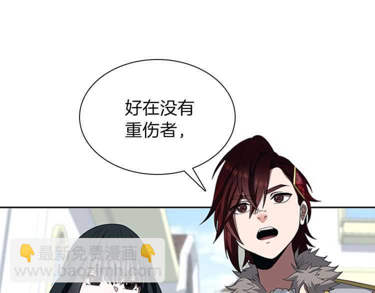 三歲開始做王者 - 第3季第81話 留步(3/4) - 1