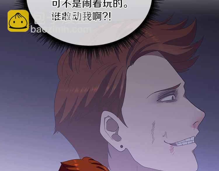 三歲開始做王者 - 第3季第81話 留步(3/4) - 4