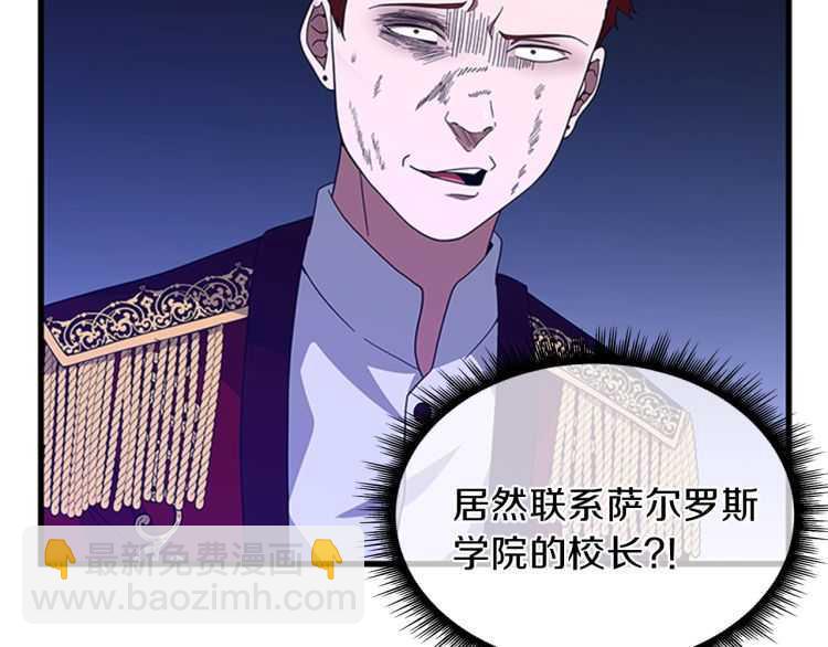 三歲開始做王者 - 第3季第81話 留步(3/4) - 4