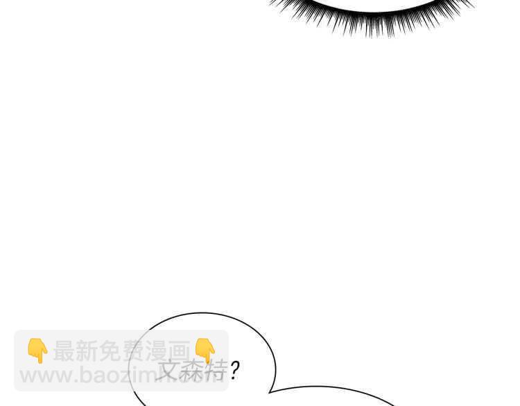 三歲開始做王者 - 第3季第81話 留步(3/4) - 5