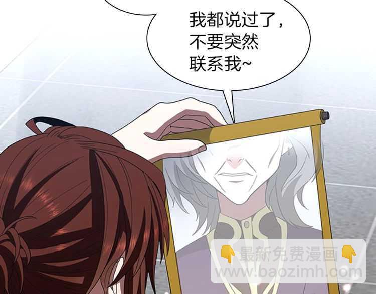 三歲開始做王者 - 第3季第81話 留步(3/4) - 6