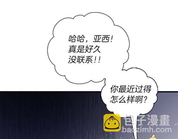 三歲開始做王者 - 第3季第81話 留步(3/4) - 8