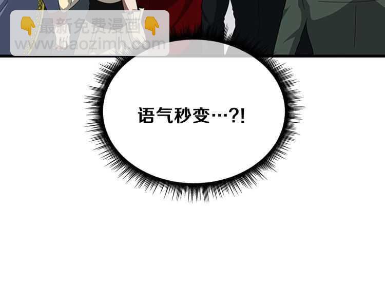 三歲開始做王者 - 第3季第81話 留步(3/4) - 2