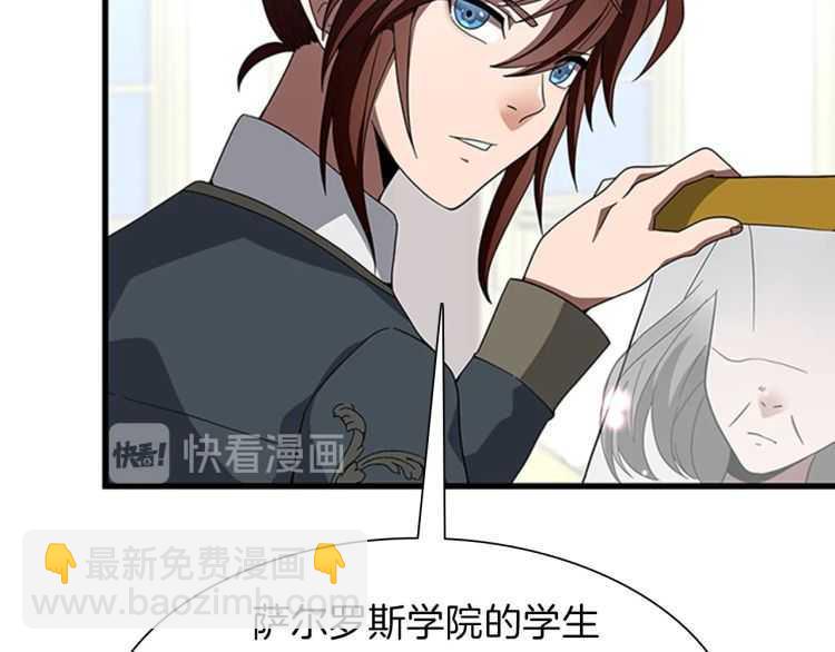 三歲開始做王者 - 第3季第81話 留步(3/4) - 4