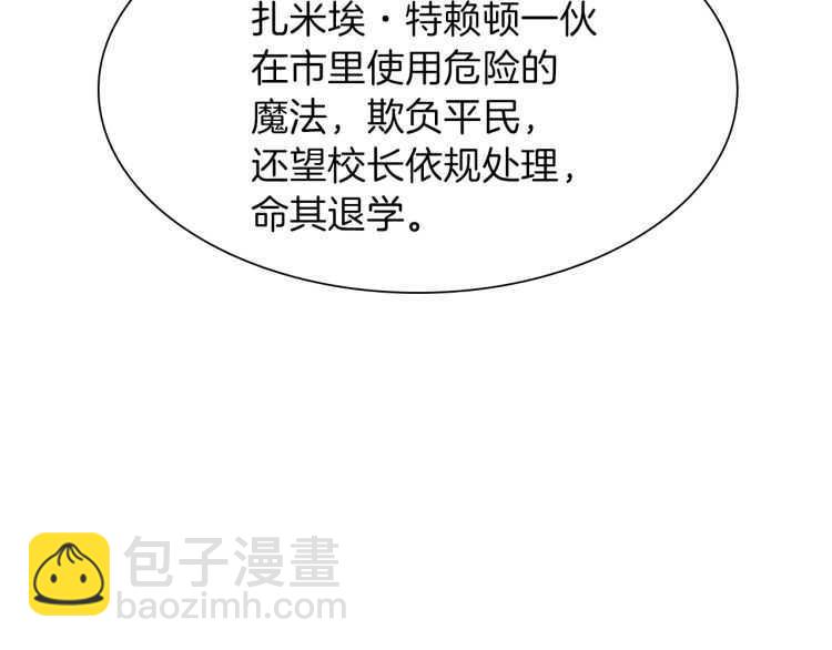 三歲開始做王者 - 第3季第81話 留步(3/4) - 5