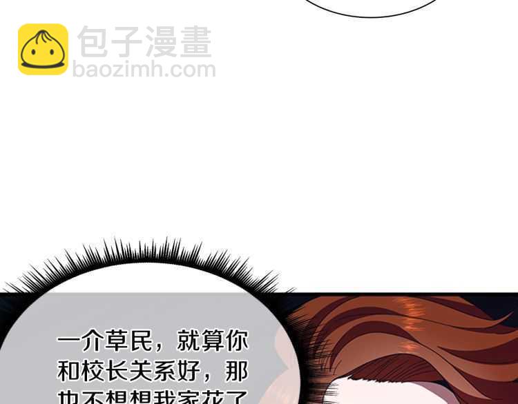 三歲開始做王者 - 第3季第81話 留步(3/4) - 2