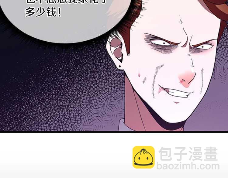 三歲開始做王者 - 第3季第81話 留步(3/4) - 3