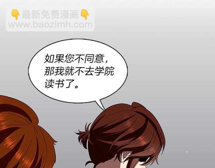 三歲開始做王者 - 第3季第81話 留步(3/4) - 4