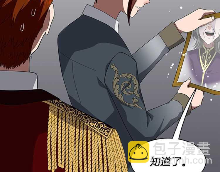 三歲開始做王者 - 第3季第81話 留步(3/4) - 5