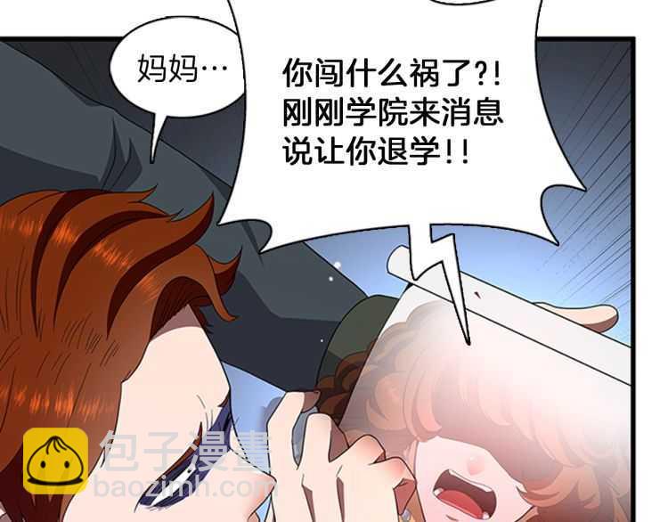 三歲開始做王者 - 第3季第81話 留步(3/4) - 5