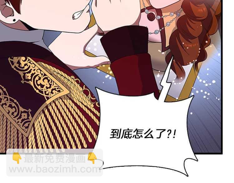 三歲開始做王者 - 第3季第81話 留步(3/4) - 6