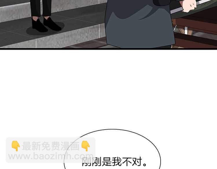 三歲開始做王者 - 第3季第81話 留步(3/4) - 1