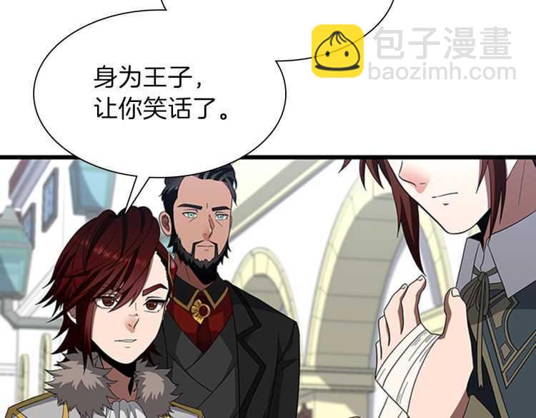 三歲開始做王者 - 第3季第81話 留步(3/4) - 2