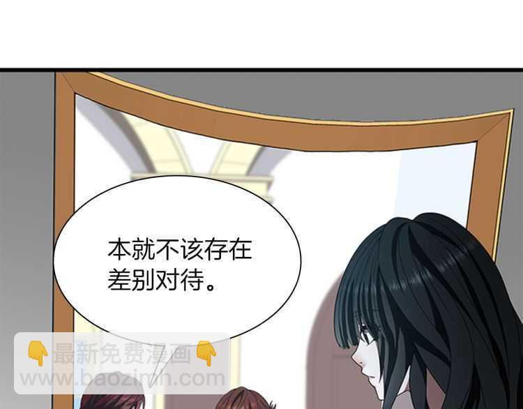 三歲開始做王者 - 第3季第81話 留步(4/4) - 6