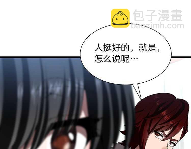 三歲開始做王者 - 第3季第81話 留步(4/4) - 6