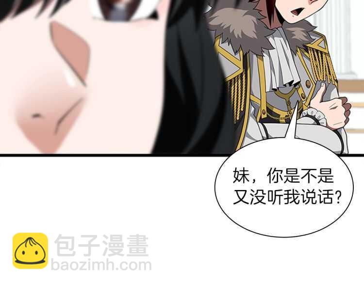 三歲開始做王者 - 第3季第81話 留步(4/4) - 7