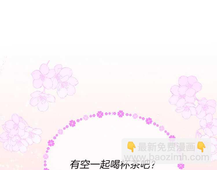 三歲開始做王者 - 第3季第81話 留步(4/4) - 7