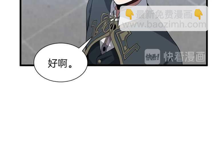 三歲開始做王者 - 第3季第81話 留步(4/4) - 6