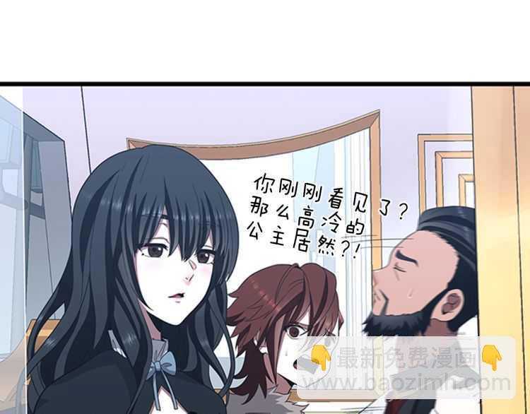 三歲開始做王者 - 第3季第81話 留步(4/4) - 3