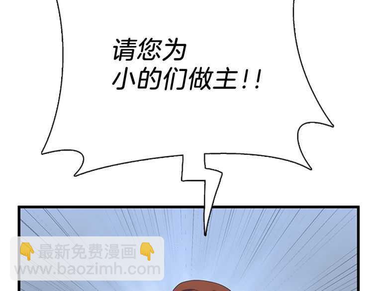 三歲開始做王者 - 第3季第81話 留步(1/4) - 6