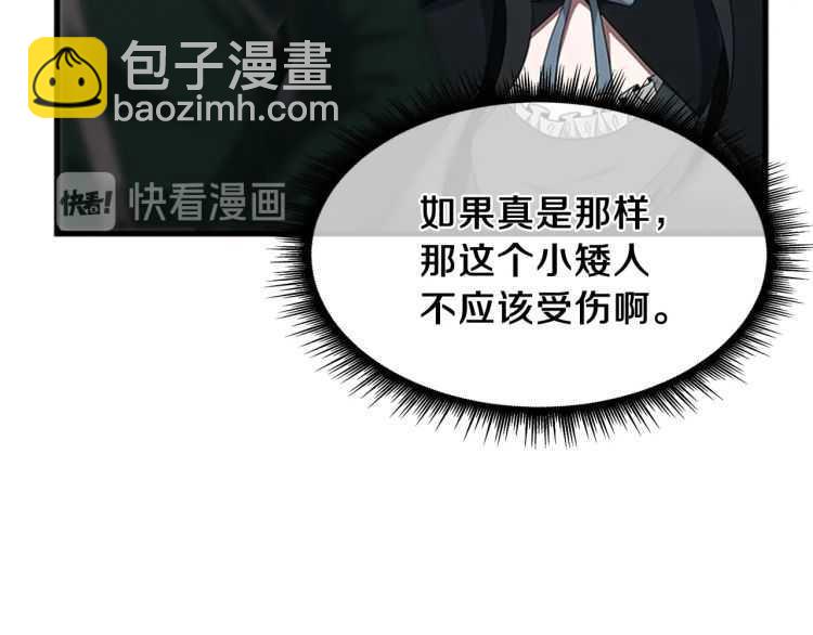 三歲開始做王者 - 第3季第81話 留步(2/4) - 6