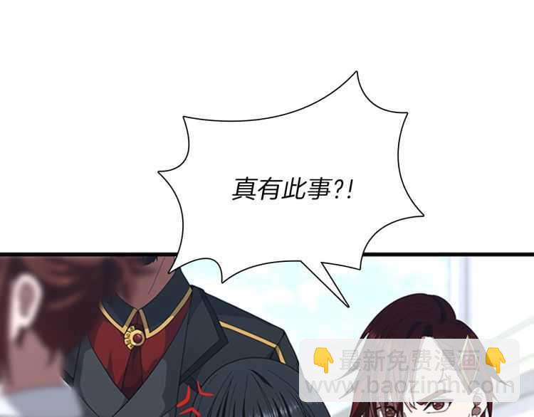 三歲開始做王者 - 第3季第81話 留步(2/4) - 1