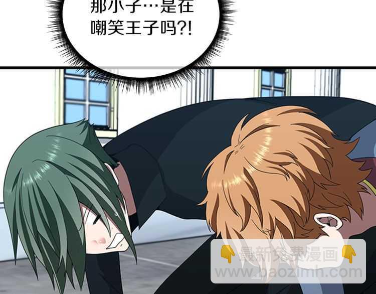 三歲開始做王者 - 第3季第81話 留步(2/4) - 6