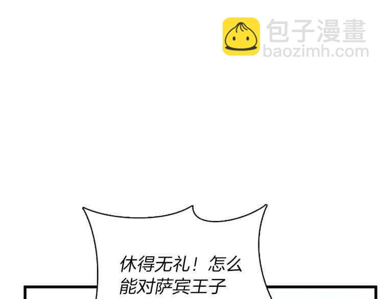 三歲開始做王者 - 第3季第81話 留步(2/4) - 1