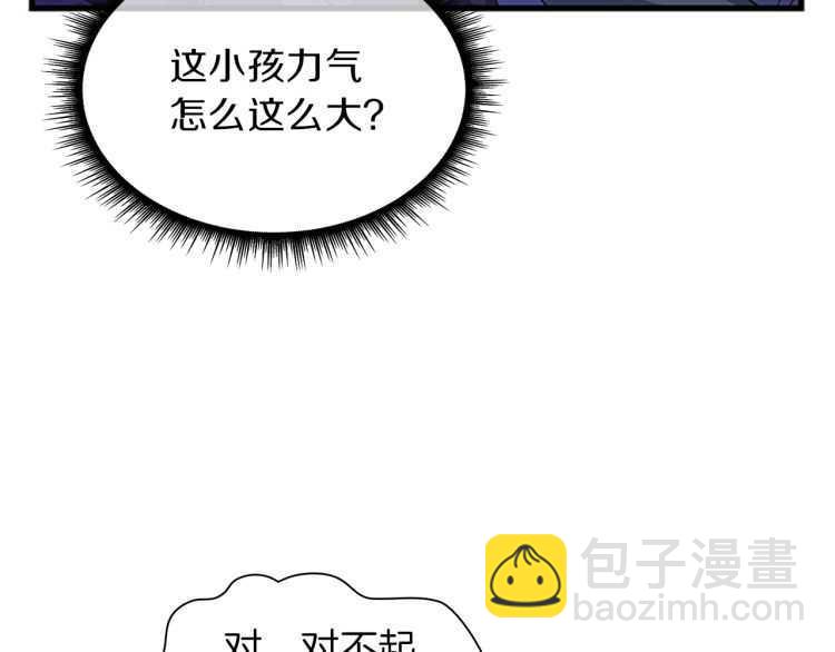 三歲開始做王者 - 第3季第81話 留步(2/4) - 3