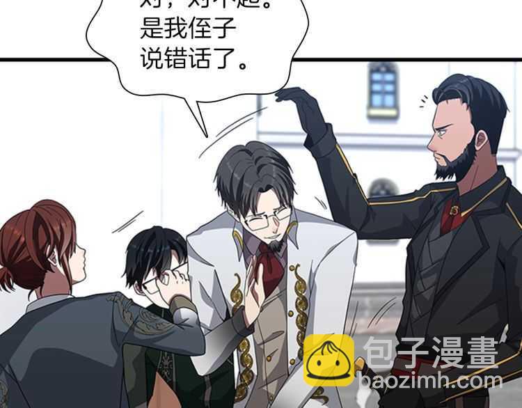 三歲開始做王者 - 第3季第81話 留步(2/4) - 4