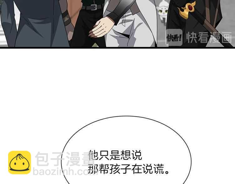 三歲開始做王者 - 第3季第81話 留步(2/4) - 5