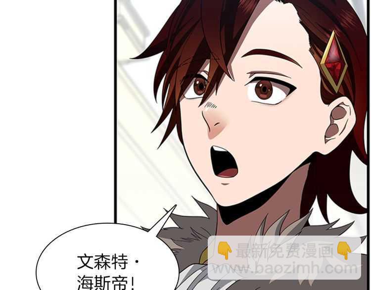 三歲開始做王者 - 第3季第81話 留步(2/4) - 1