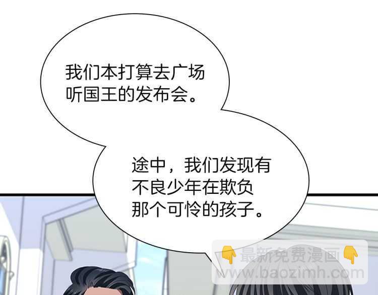 三歲開始做王者 - 第3季第81話 留步(2/4) - 3