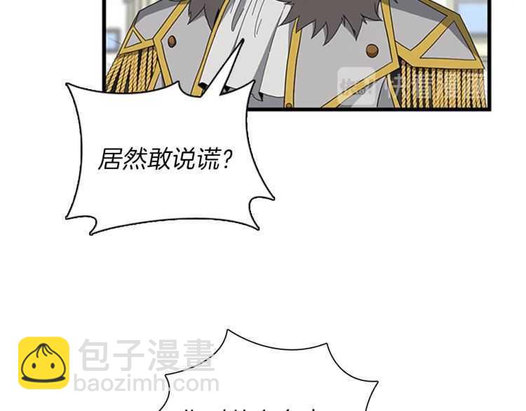 三歲開始做王者 - 第3季第81話 留步(2/4) - 1