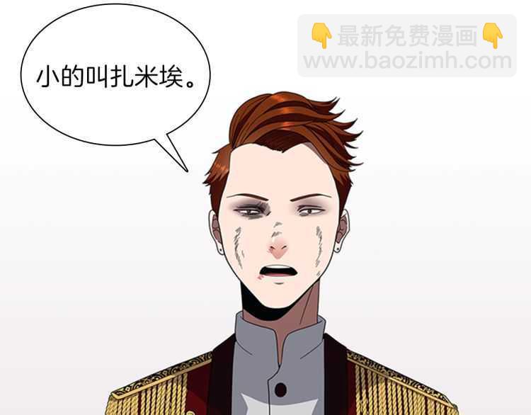 三歲開始做王者 - 第3季第81話 留步(2/4) - 4